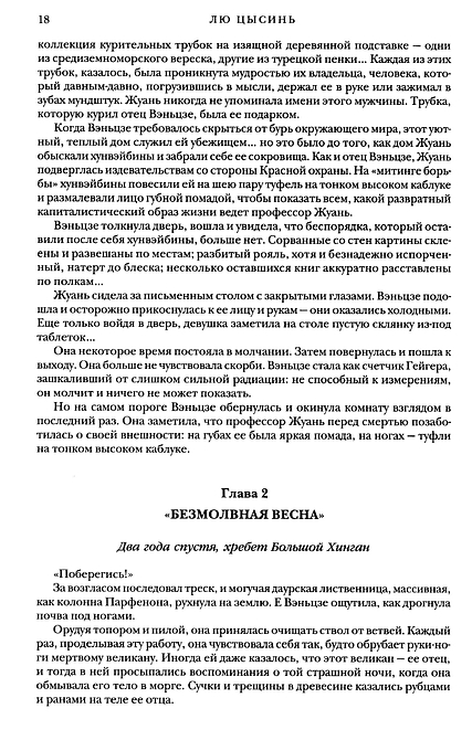 Воспоминания о прошлом Земли. Трилогия