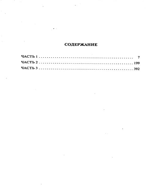 Шантарам. В 2-х томах