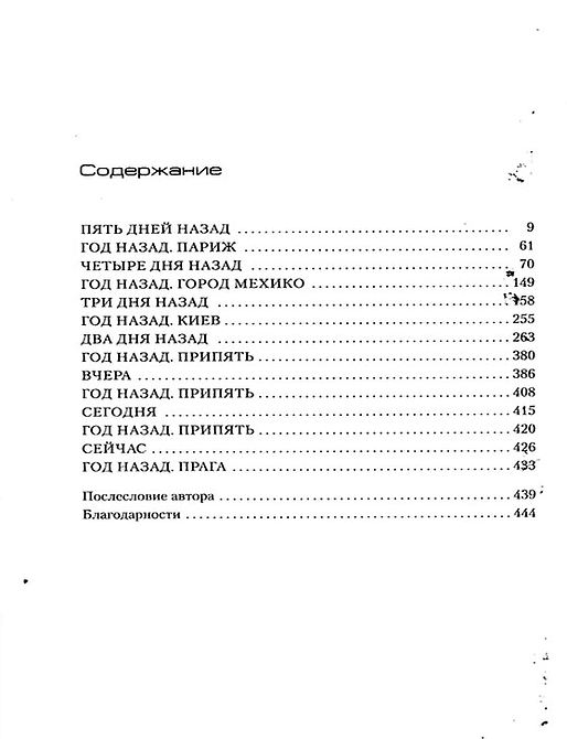 Потерянные девушки Рима