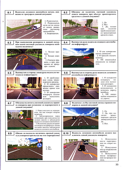 Пособие для подготовки к экзаменам по Правилам дорожного движения в РК. 3D-изображения + CD