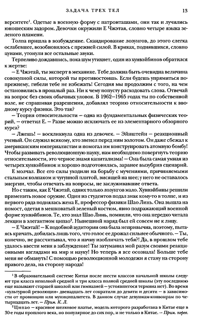Воспоминания о прошлом Земли. Трилогия