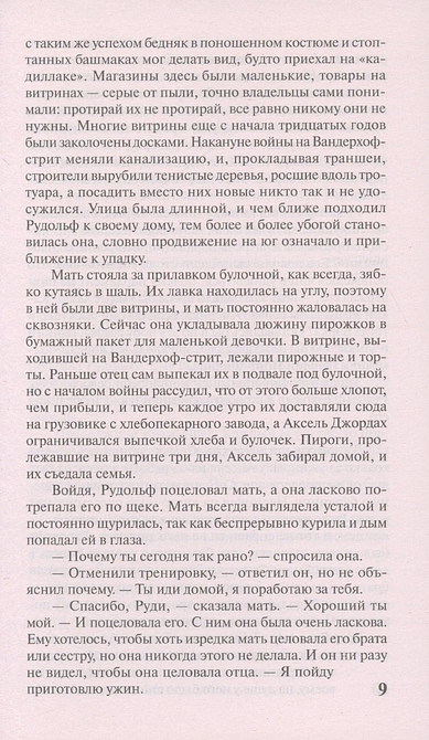 Богач, бедняк