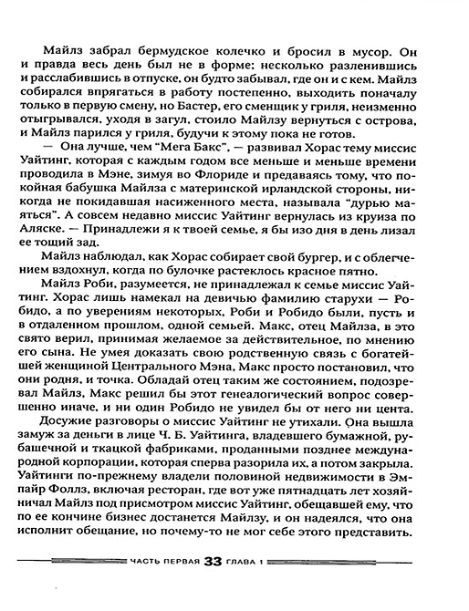 Эмпайр Фоллз