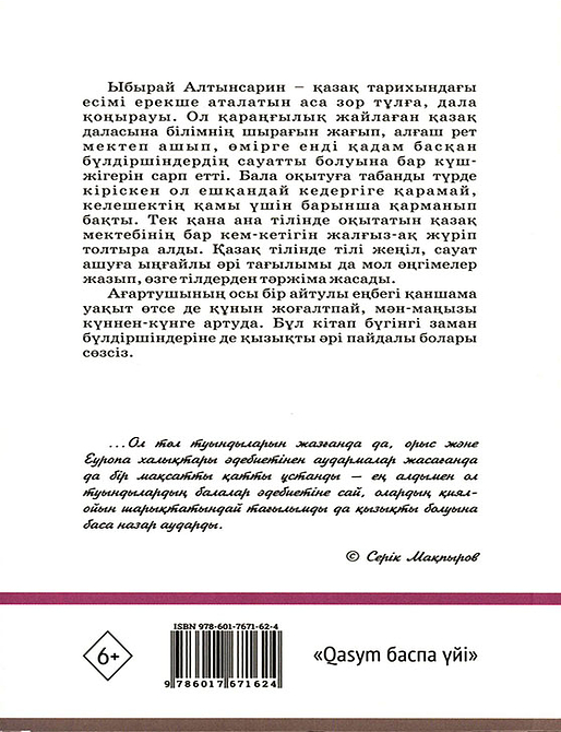 Әке мен бала