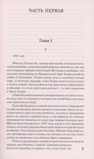 Богач, бедняк