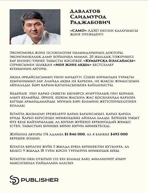 Қарыз қарша ериді