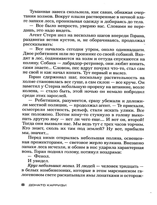 Подсказчик