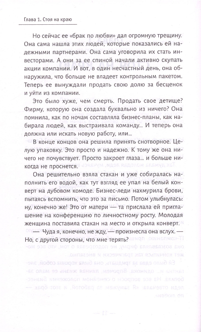 Клуб «5 часов утра». Секрет личной эффективности от монаха, который продал свой «феррари»