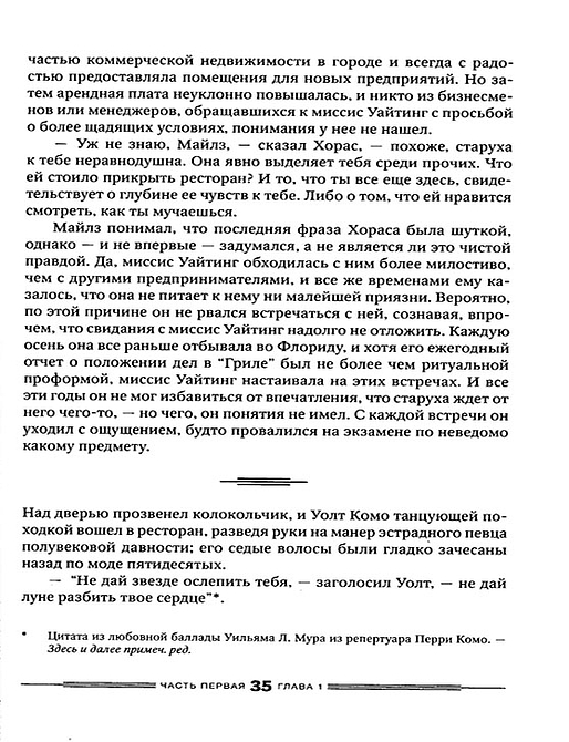 Эмпайр Фоллз