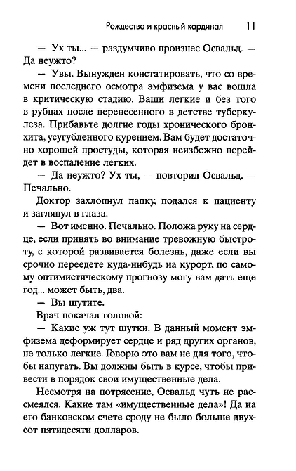 Рождество и красный кардинал