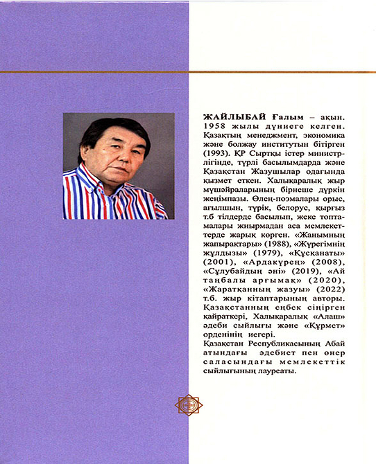 Жалғыз қарағай.