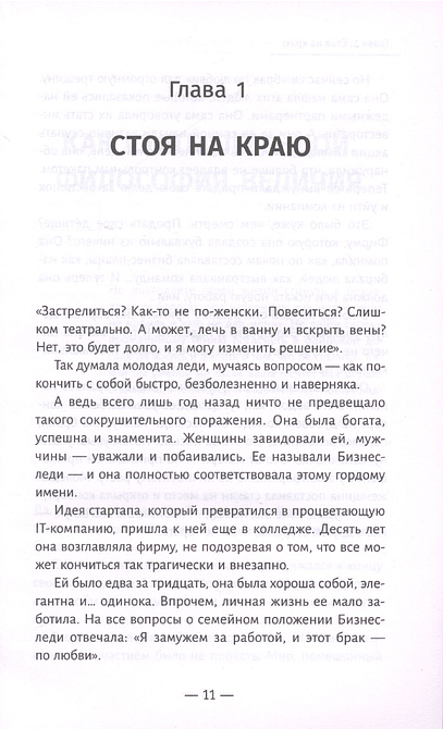 Клуб «5 часов утра». Секрет личной эффективности от монаха, который продал свой «феррари»