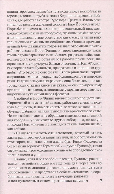 Богач, бедняк