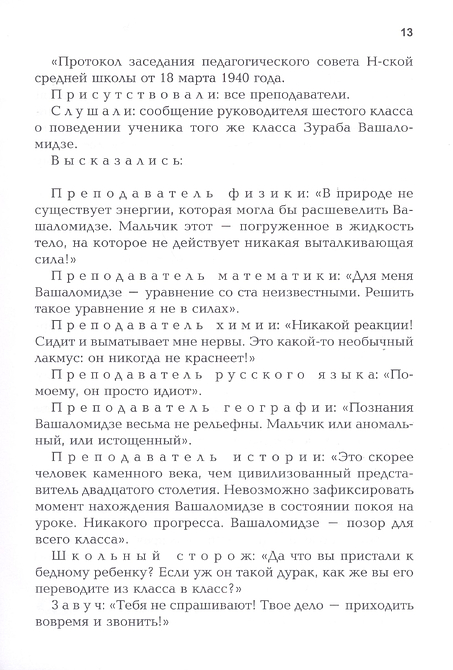 Я, Бабушка, Илларион и Илико. Я вижу солнце