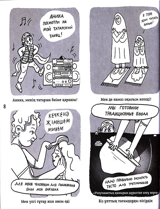 Клубок / Шумақ жіп