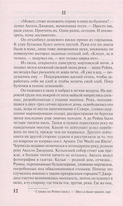 Богач, бедняк