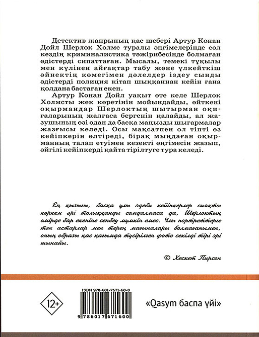 Жирен шаштылар қауымдастығы