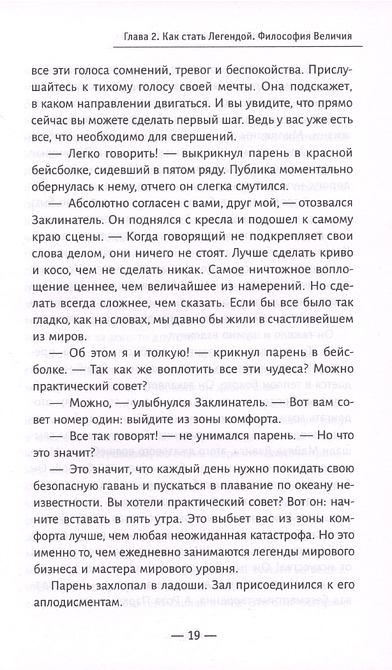 Клуб «5 часов утра». Секрет личной эффективности от монаха, который продал свой «феррари»
