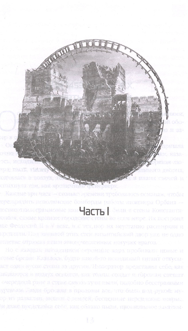 Вечная жизнь Смерти