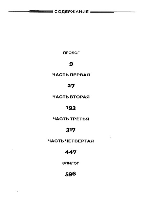 Эмпайр Фоллз