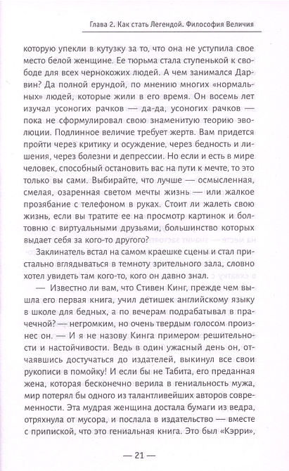 Клуб «5 часов утра». Секрет личной эффективности от монаха, который продал свой «феррари»