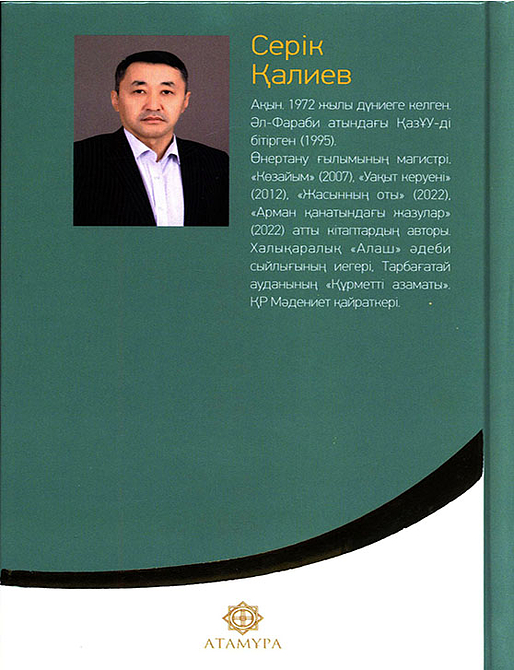 Ұқыпты бала