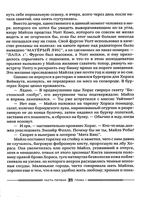 Эмпайр Фоллз