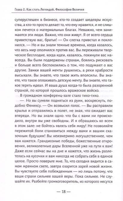 Клуб «5 часов утра». Секрет личной эффективности от монаха, который продал свой «феррари»