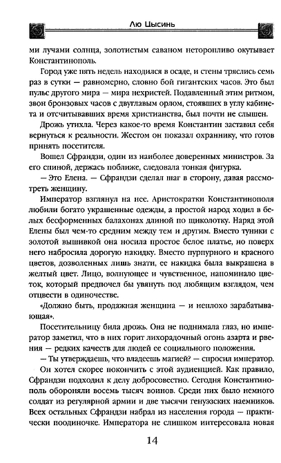 Вечная жизнь Смерти