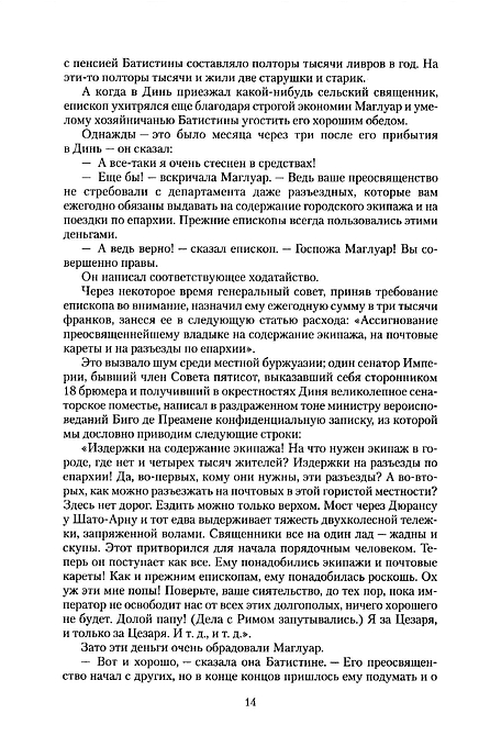 Отверженные