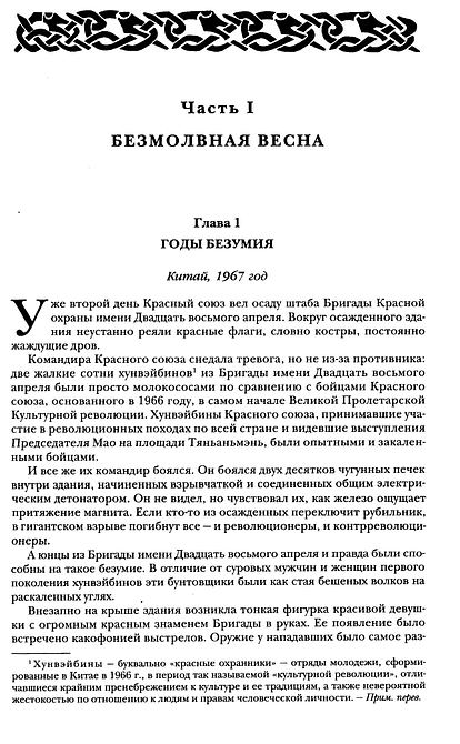 Воспоминания о прошлом Земли. Трилогия
