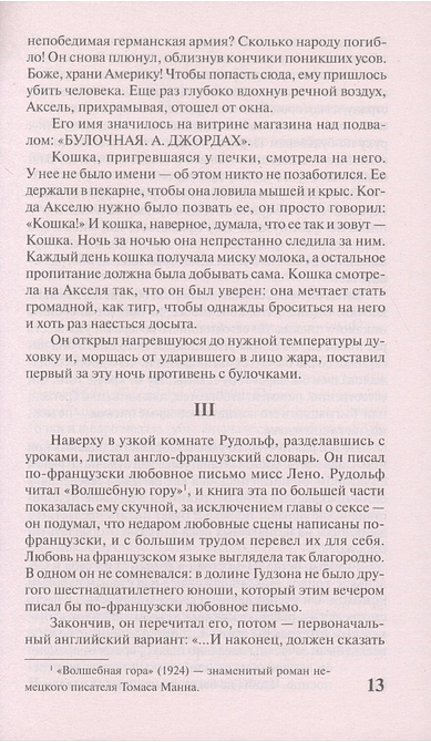 Богач, бедняк