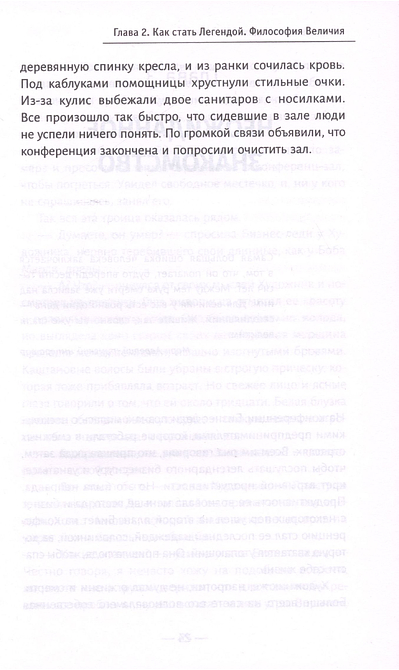 Клуб «5 часов утра». Секрет личной эффективности от монаха, который продал свой «феррари»