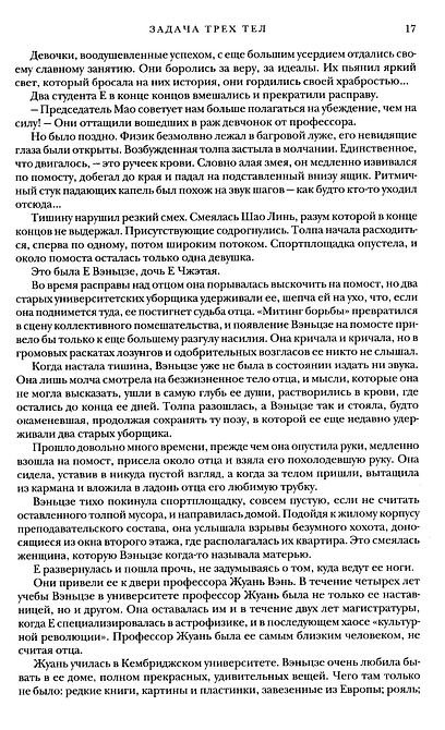 Воспоминания о прошлом Земли. Трилогия