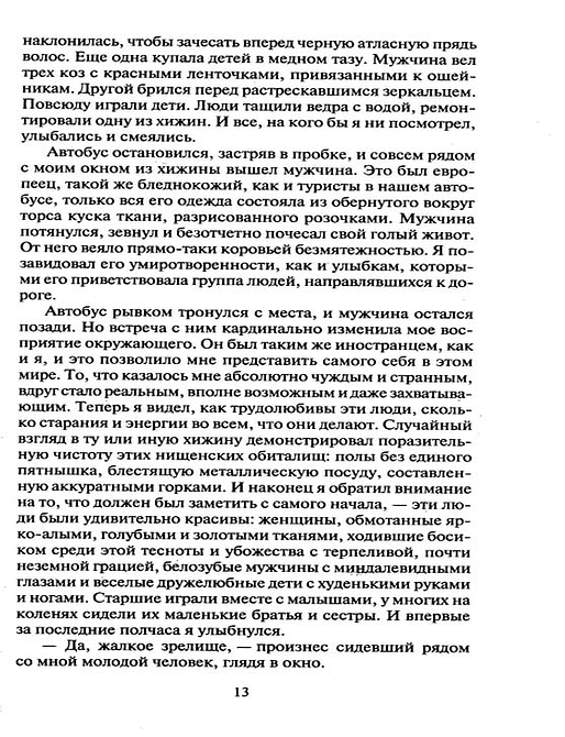 Шантарам. В 2-х томах