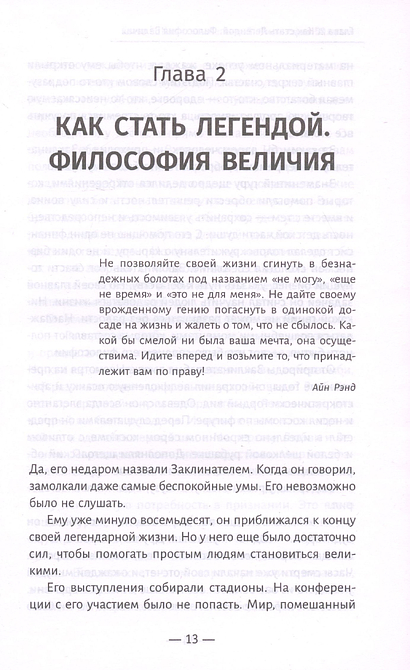 Клуб «5 часов утра». Секрет личной эффективности от монаха, который продал свой «феррари»