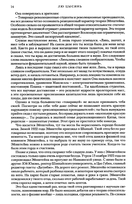 Воспоминания о прошлом Земли. Трилогия