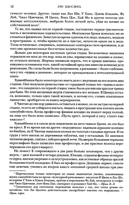 Воспоминания о прошлом Земли. Трилогия