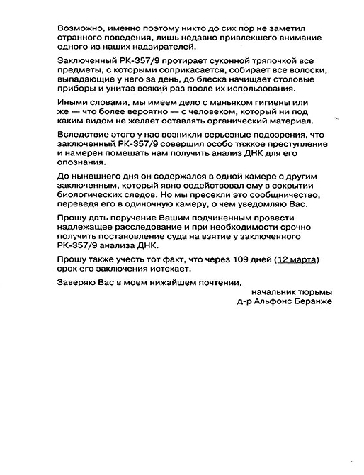 Подсказчик