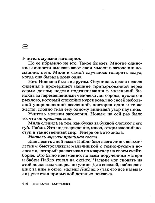 Подсказчик