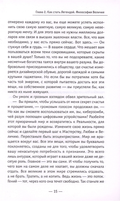 Клуб «5 часов утра». Секрет личной эффективности от монаха, который продал свой «феррари»