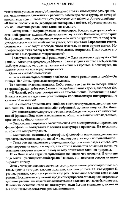 Воспоминания о прошлом Земли. Трилогия