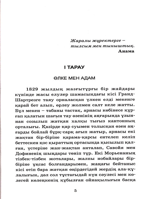 Жергілікті дәрігер