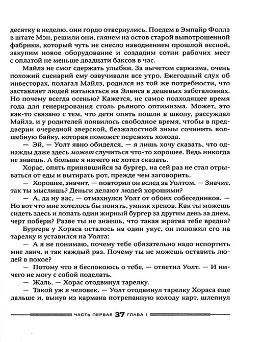 Эмпайр Фоллз