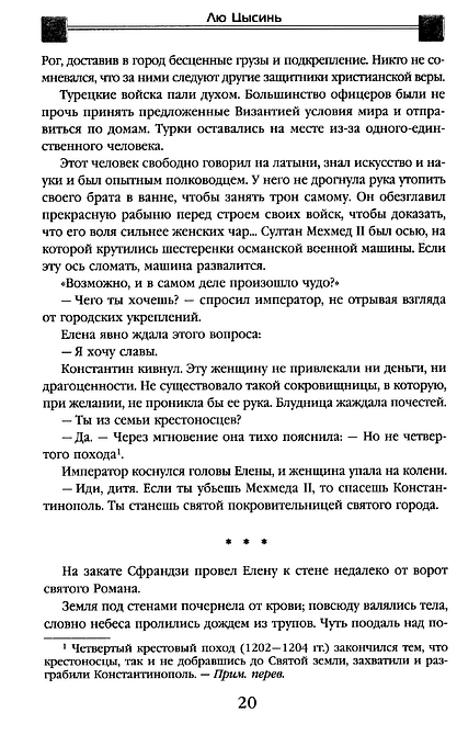 Вечная жизнь Смерти