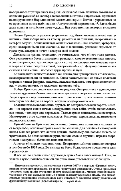 Воспоминания о прошлом Земли. Трилогия