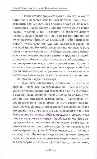 Клуб «5 часов утра». Секрет личной эффективности от монаха, который продал свой «феррари»