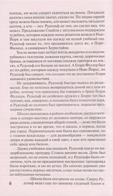 Богач, бедняк