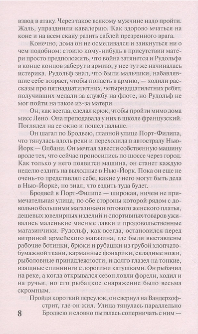 Богач, бедняк