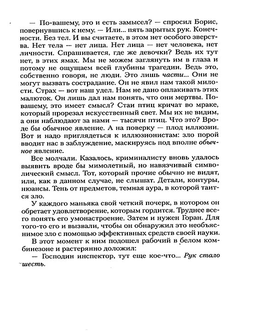 Подсказчик